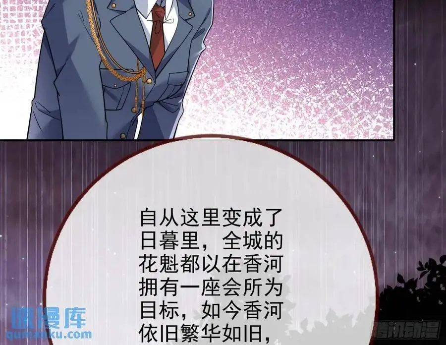 只有半个月 第67页