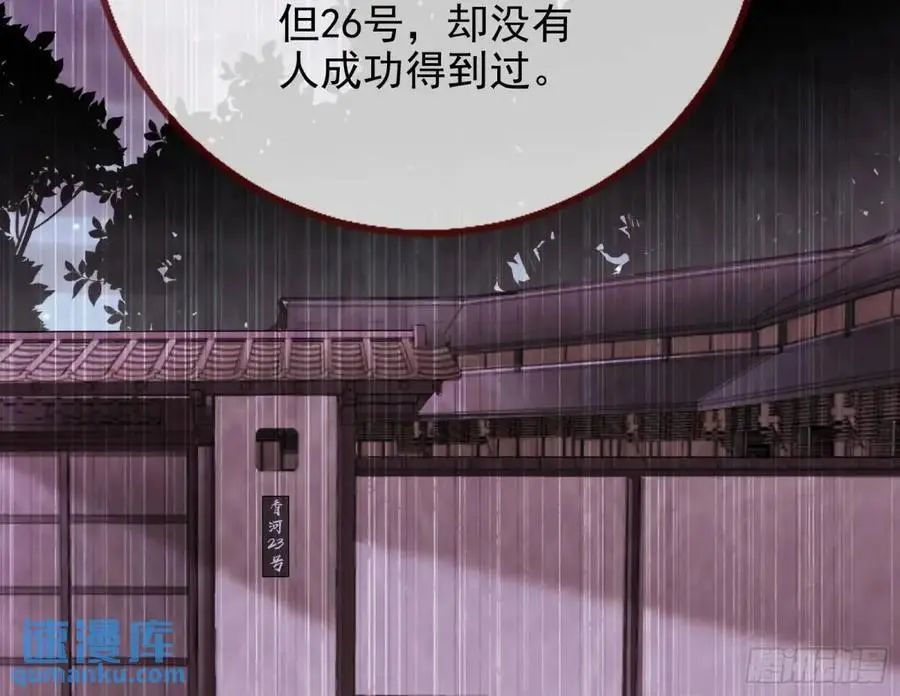 只有半个月 第68页
