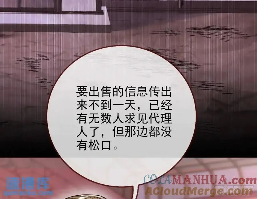 只有半个月 第69页