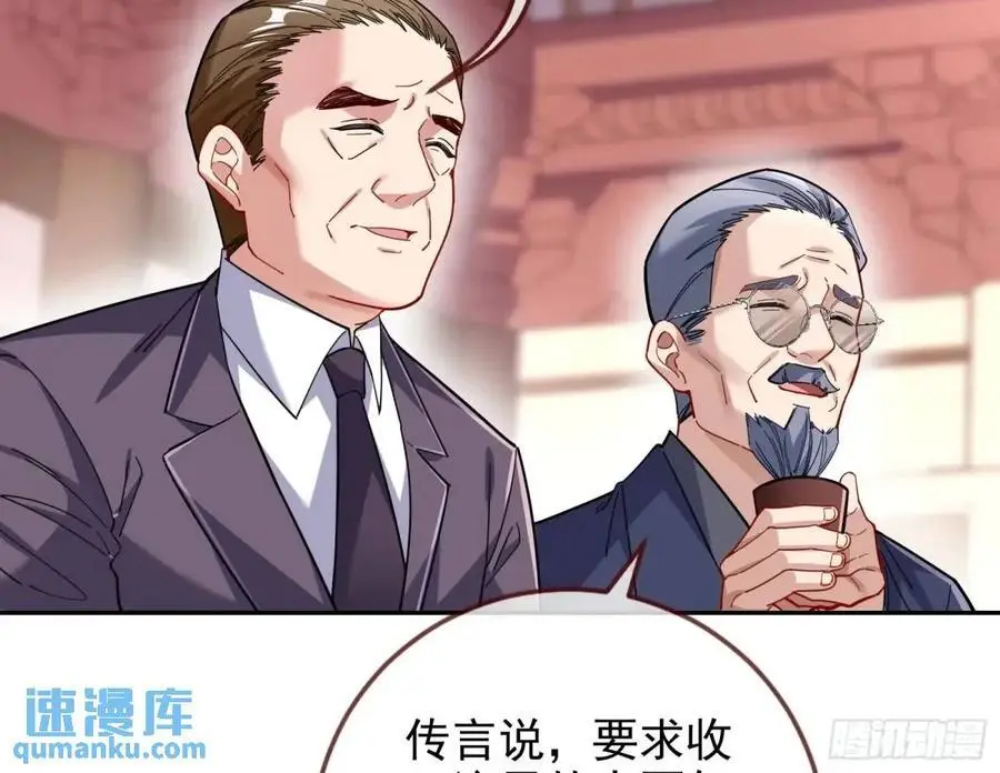 只有半个月 第70页
