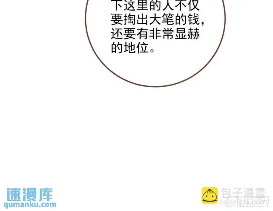 只有半个月 第71页