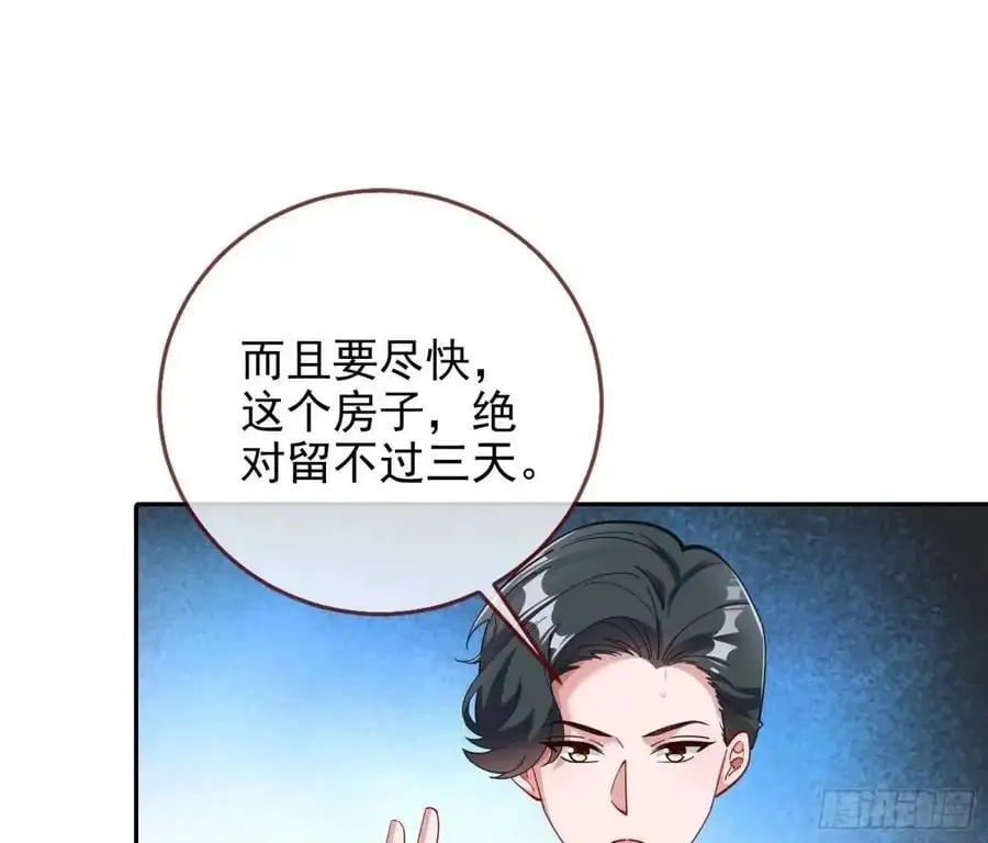只有半个月 第72页
