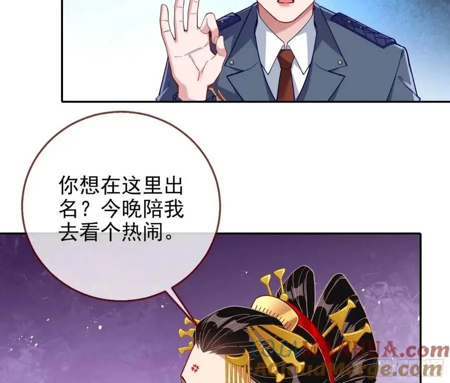 只有半个月 第73页