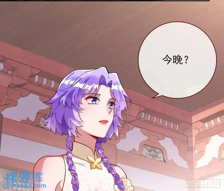只有半个月 第75页