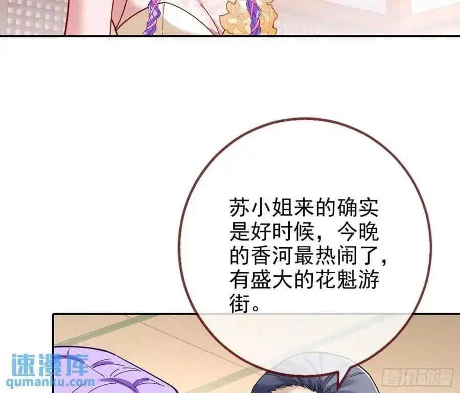 只有半个月 第76页