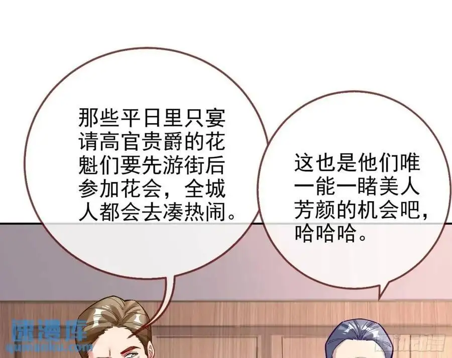 只有半个月 第79页