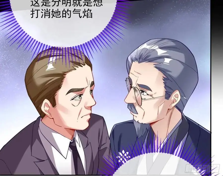 只有半个月 第84页