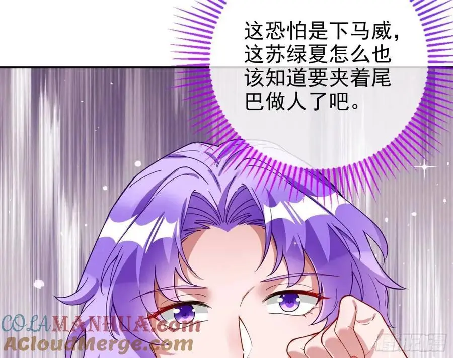 只有半个月 第85页