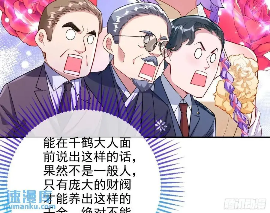 只有半个月 第90页
