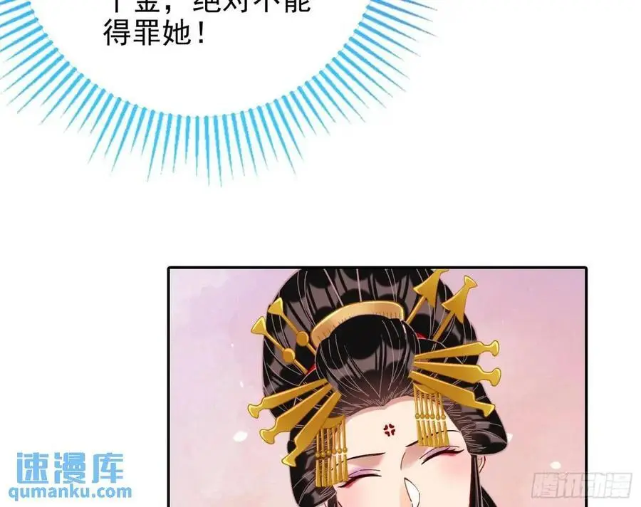 只有半个月 第91页