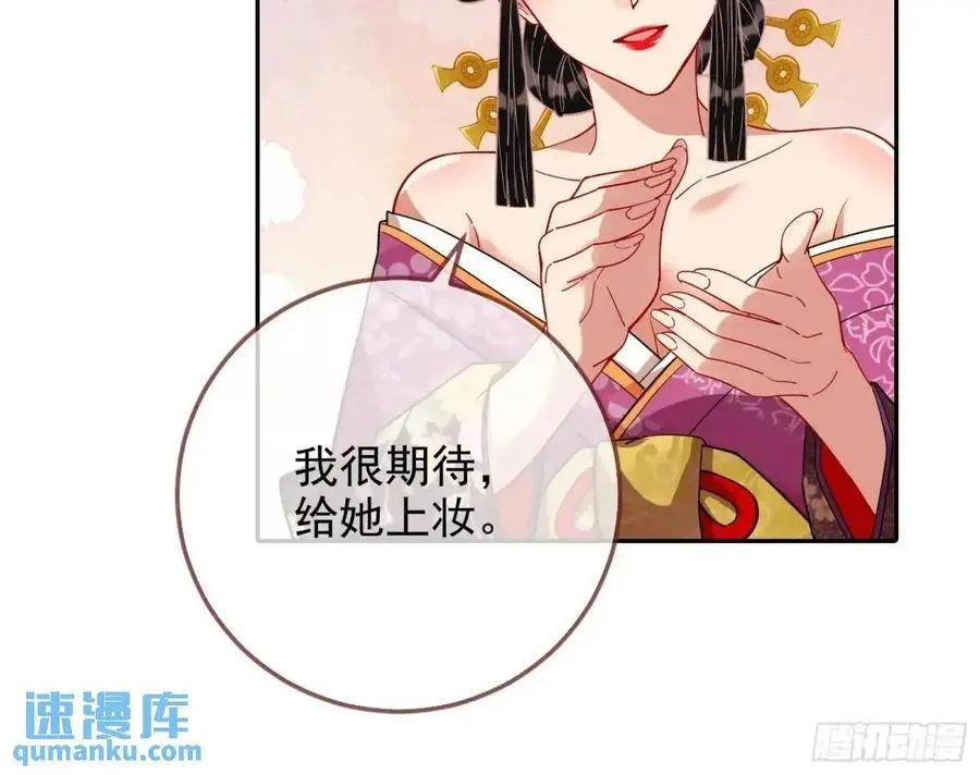 只有半个月 第92页