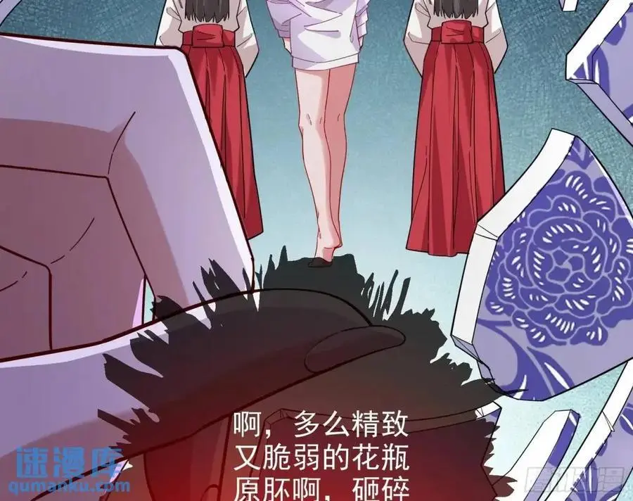 只有半个月 第95页