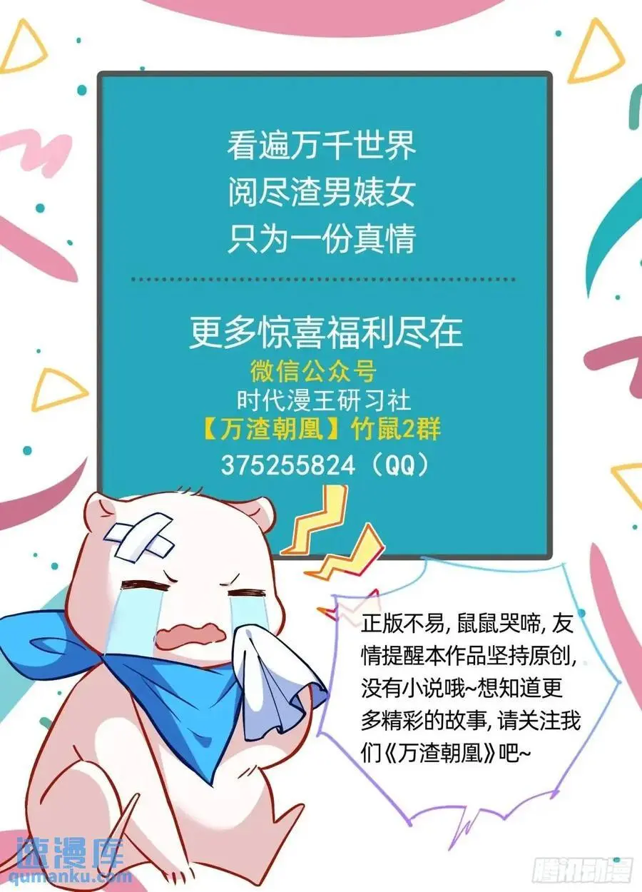 只有半个月 第99页