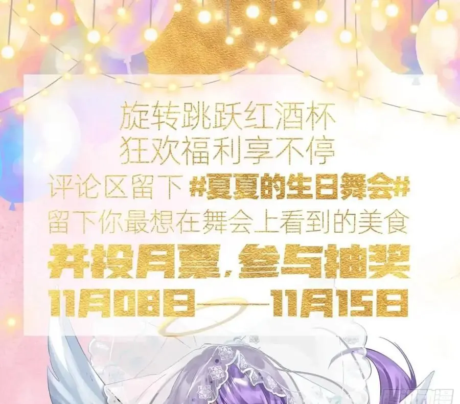 只有半个月 第100页