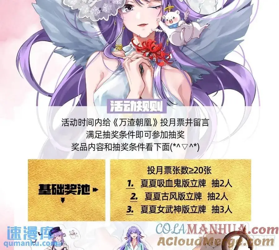 只有半个月 第101页