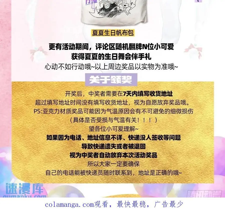 只有半个月 第103页