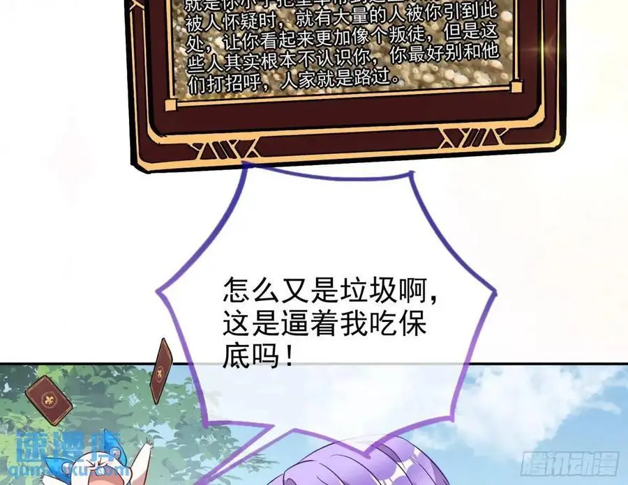 地位 第71页