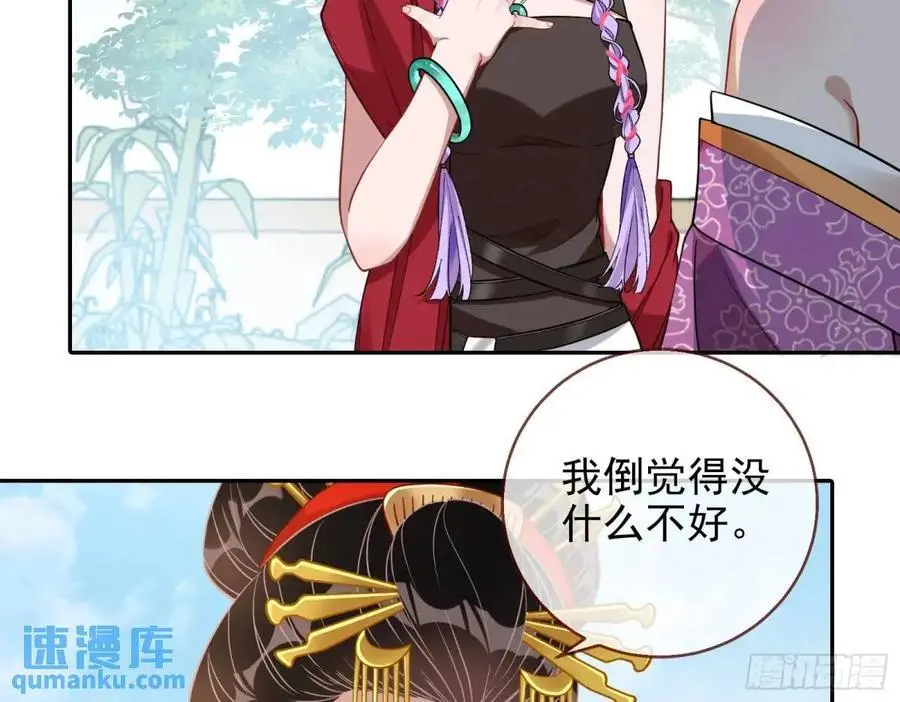 地位 第81页