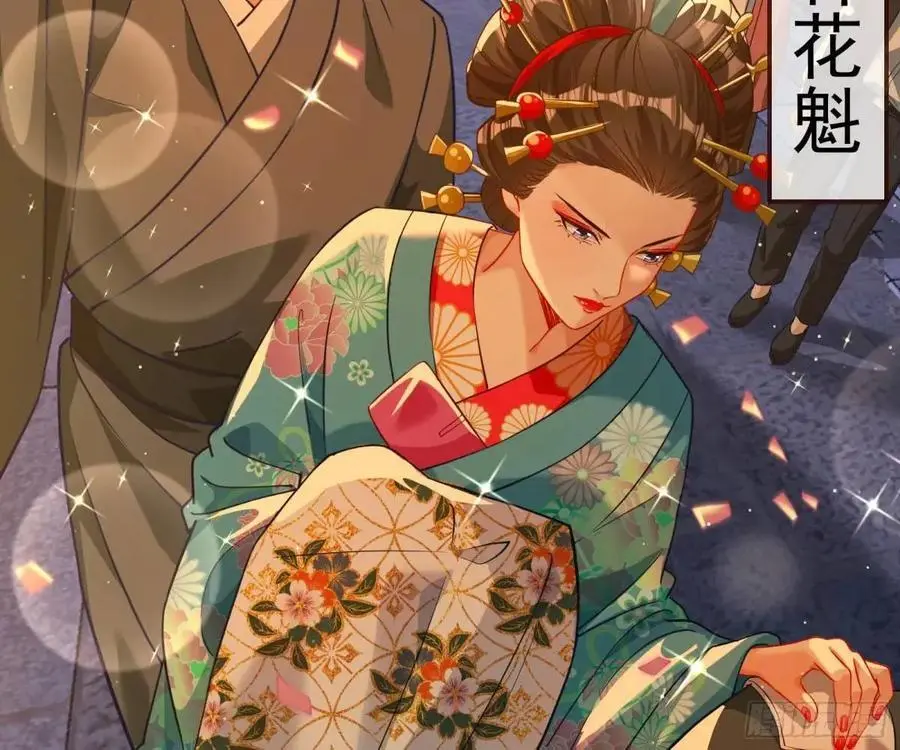 花魁游街 第7页