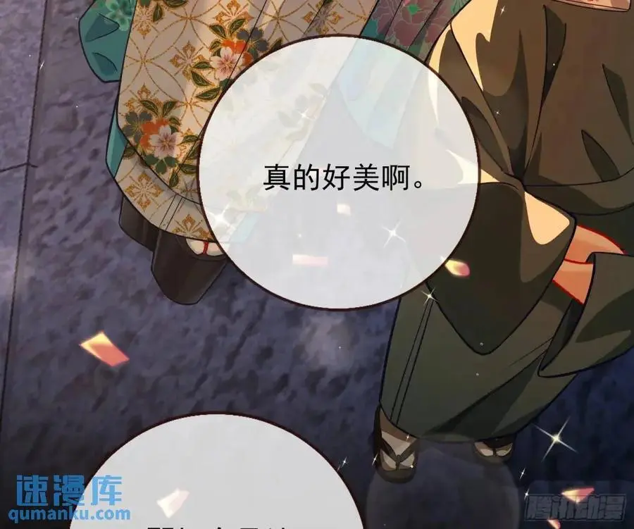 花魁游街 第8页