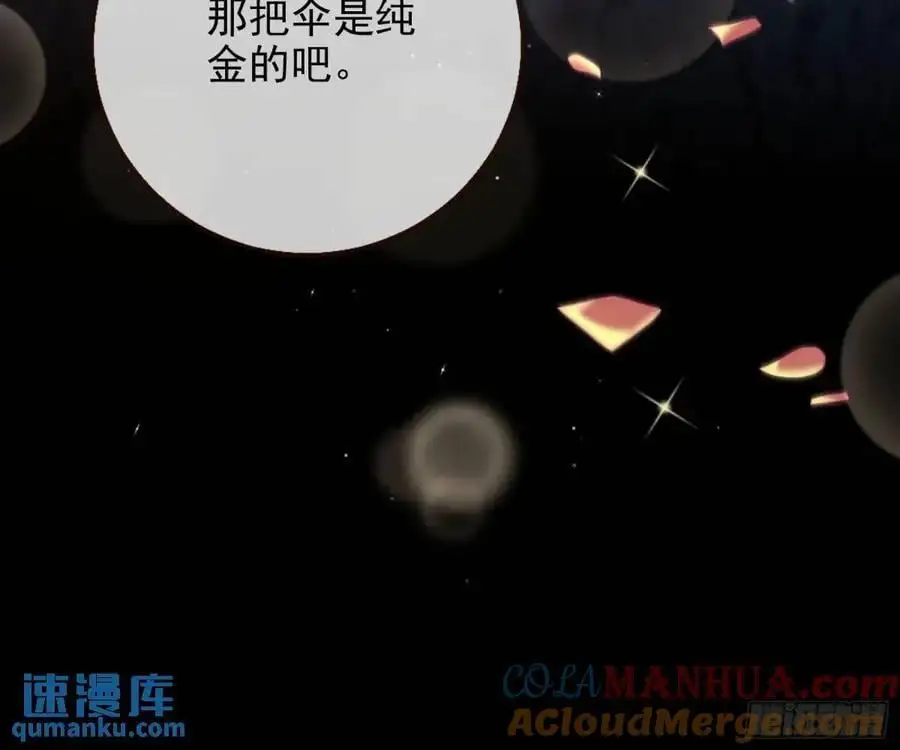 花魁游街 第9页