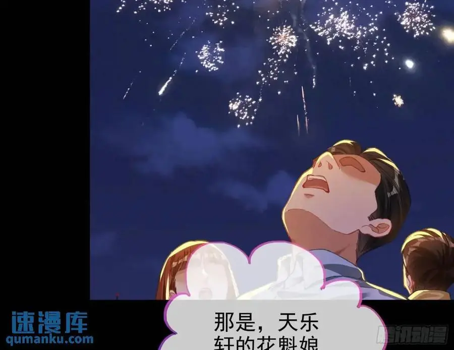 花魁游街 第11页