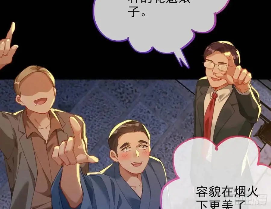 花魁游街 第12页
