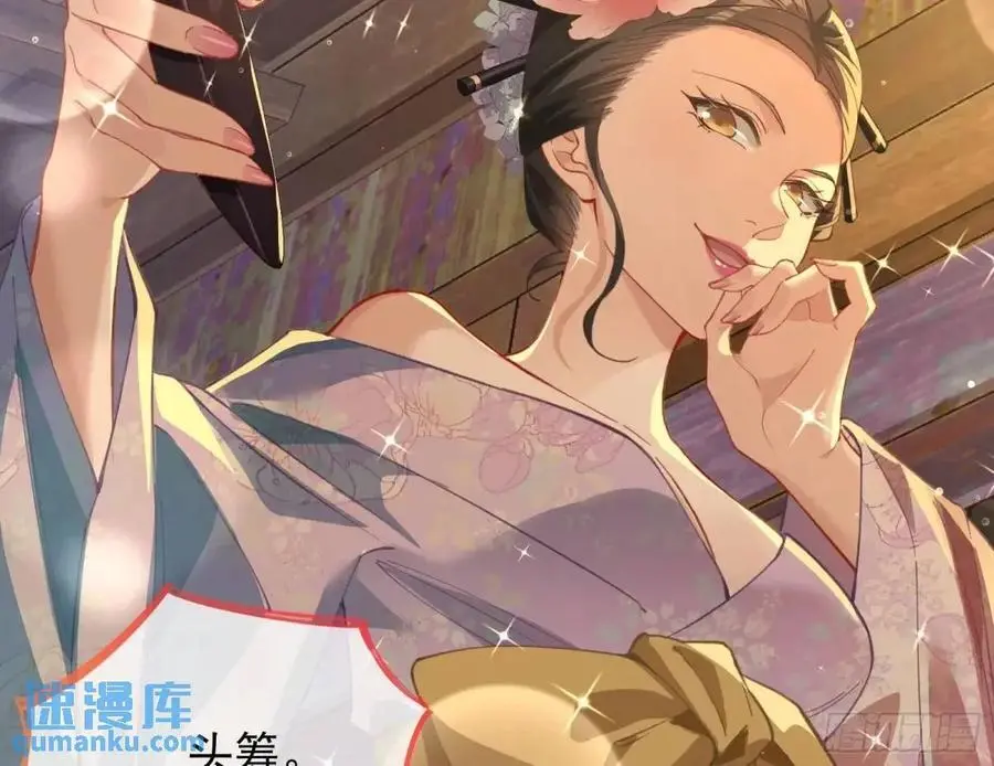 花魁游街 第14页