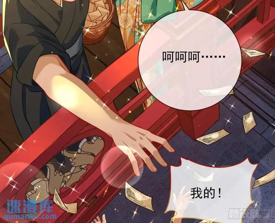 花魁游街 第20页