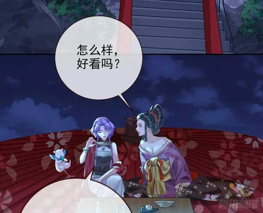 花魁游街 第27页