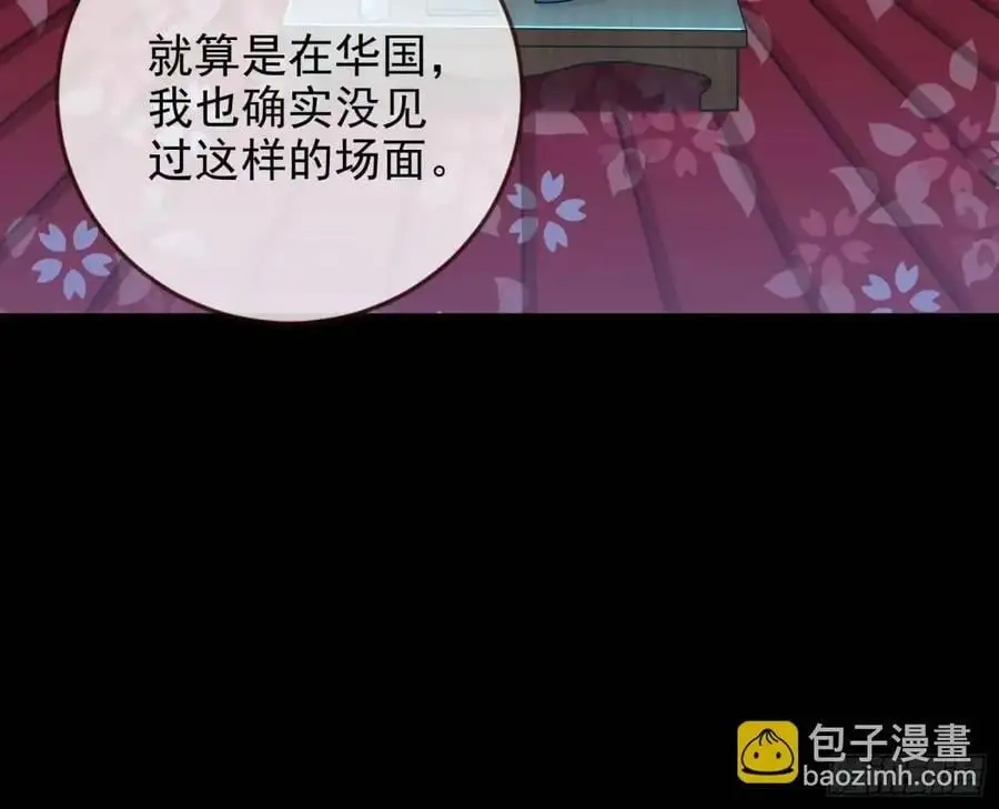 花魁游街 第28页