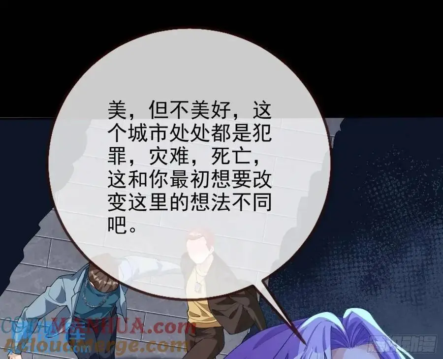 花魁游街 第29页