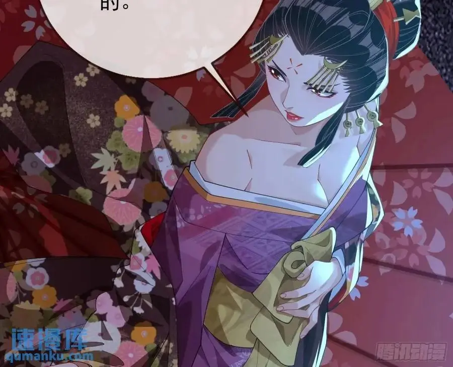 花魁游街 第32页