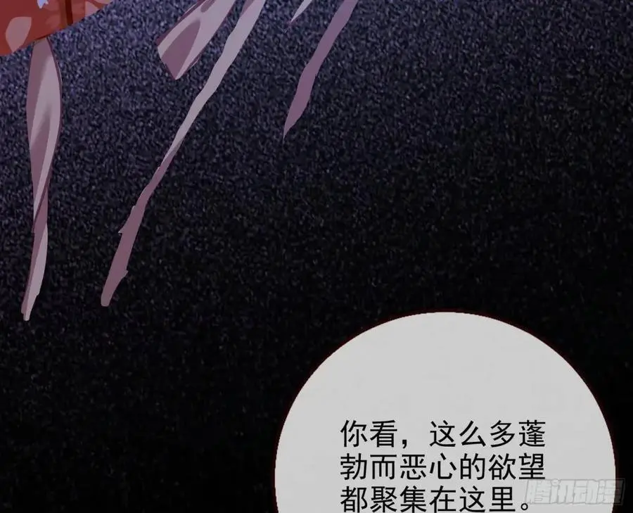 花魁游街 第34页