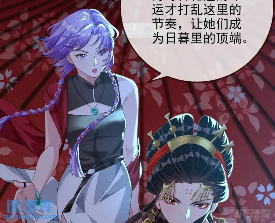 花魁游街 第36页