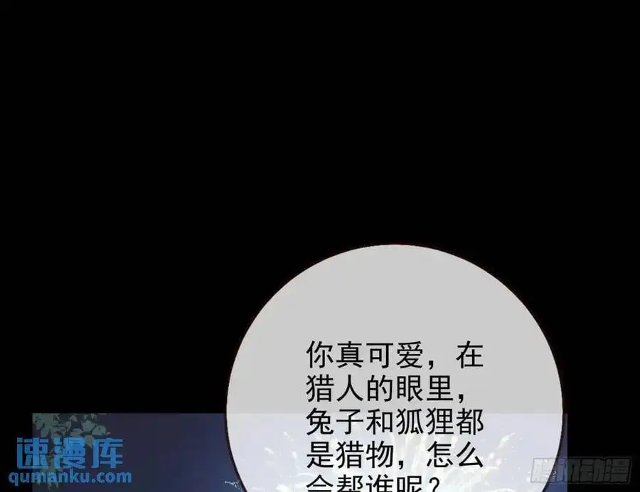 花魁游街 第39页