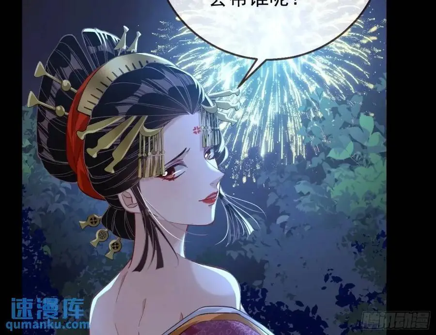 花魁游街 第40页