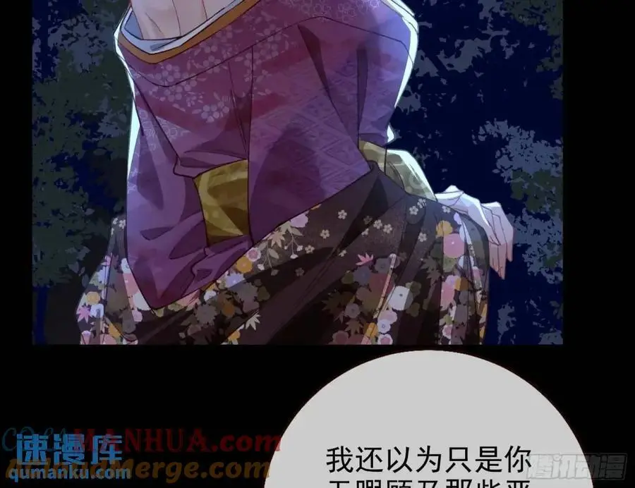 花魁游街 第41页