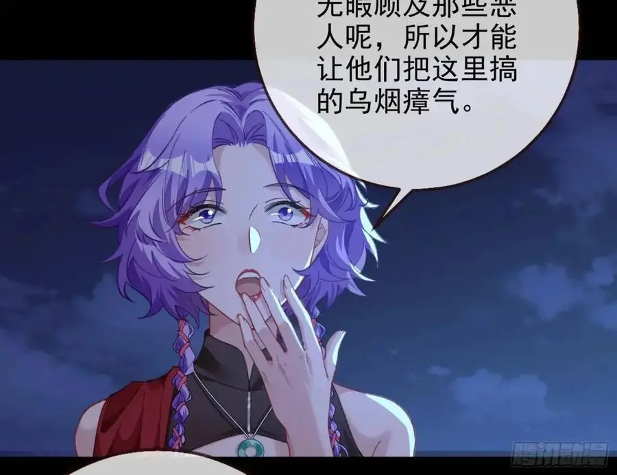 花魁游街 第42页