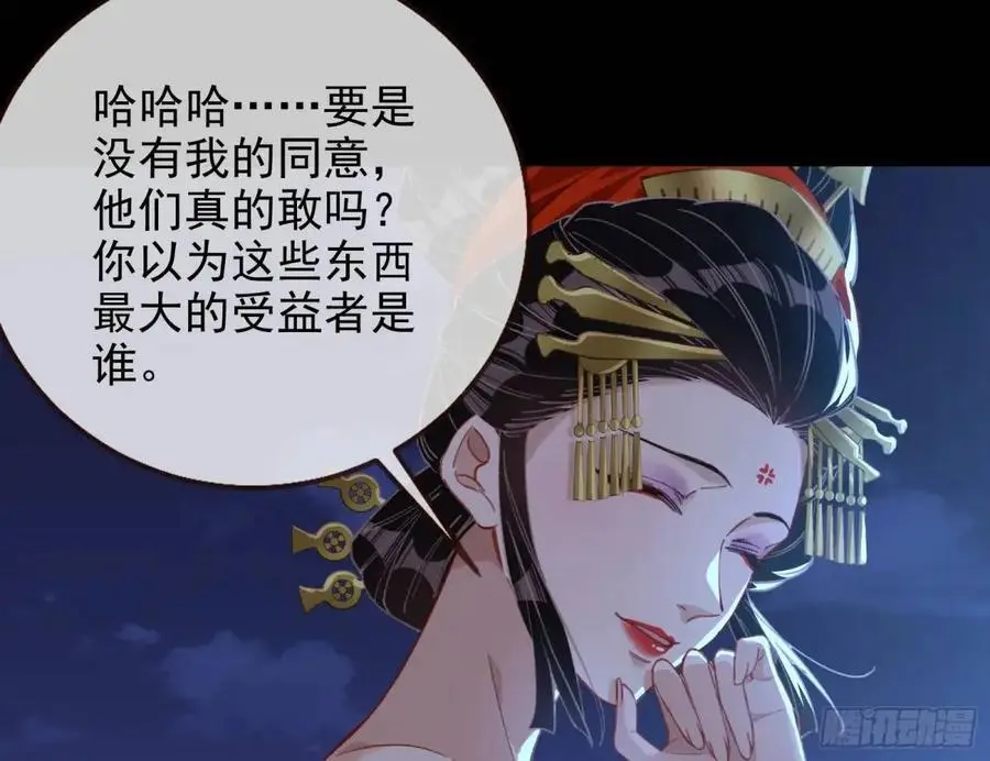 花魁游街 第43页