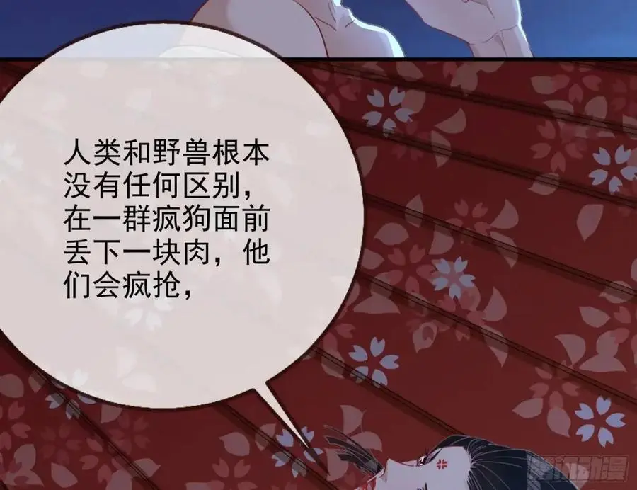 花魁游街 第44页