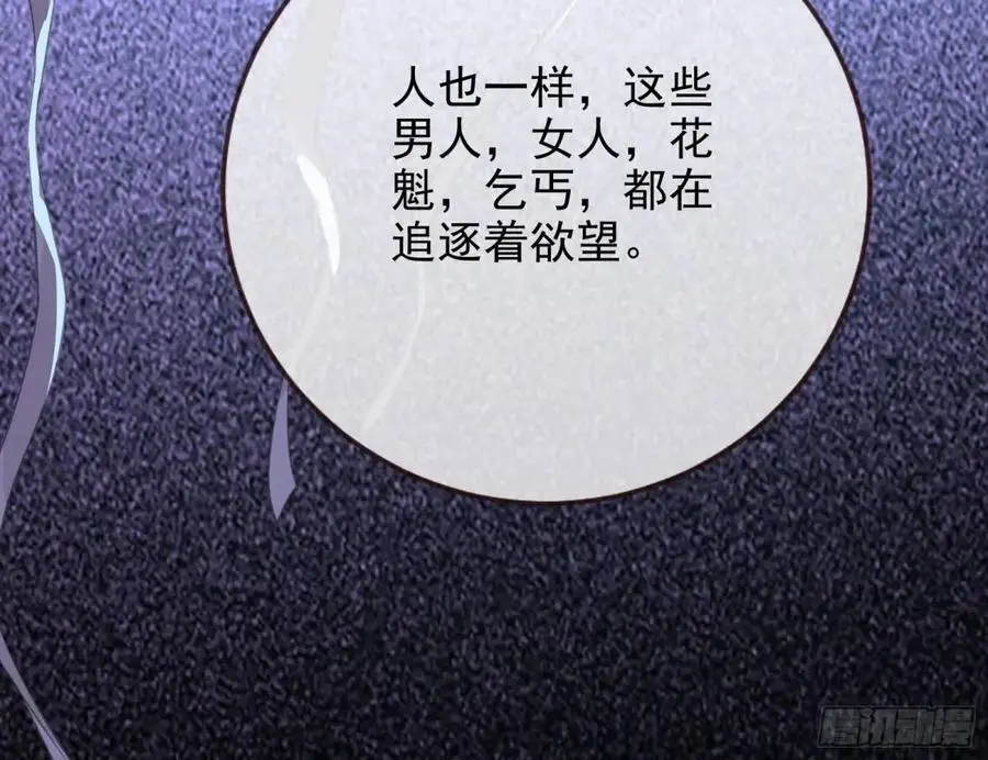 花魁游街 第47页