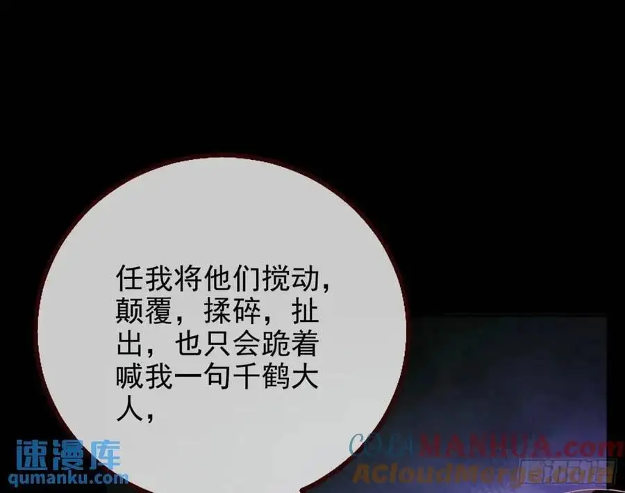 花魁游街 第49页