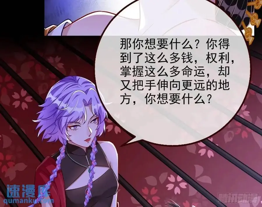 花魁游街 第51页