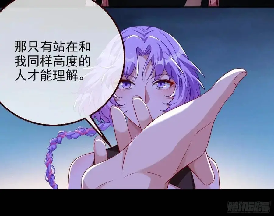 花魁游街 第54页