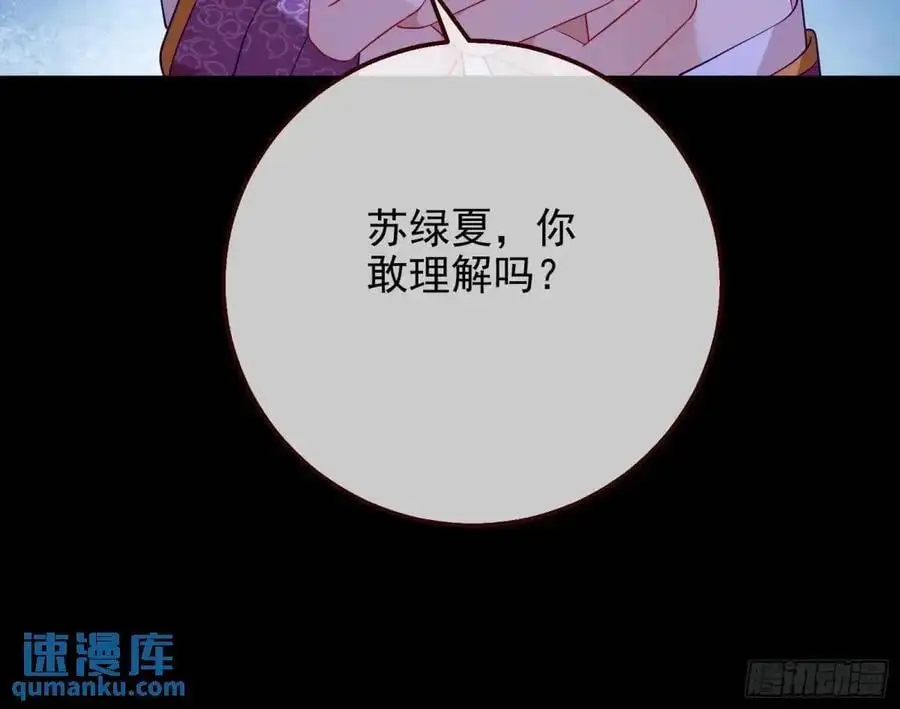 花魁游街 第56页