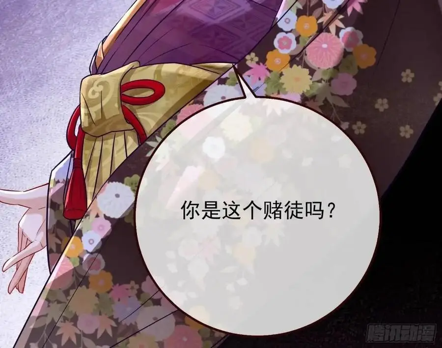 花魁游街 第58页