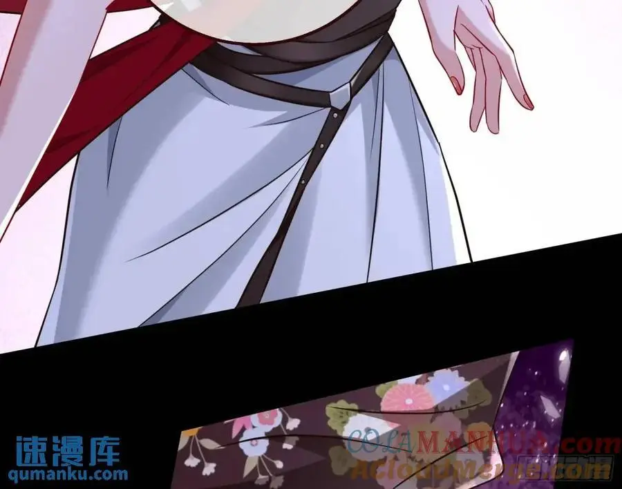 花魁游街 第61页