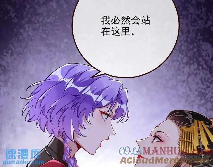 花魁游街 第65页