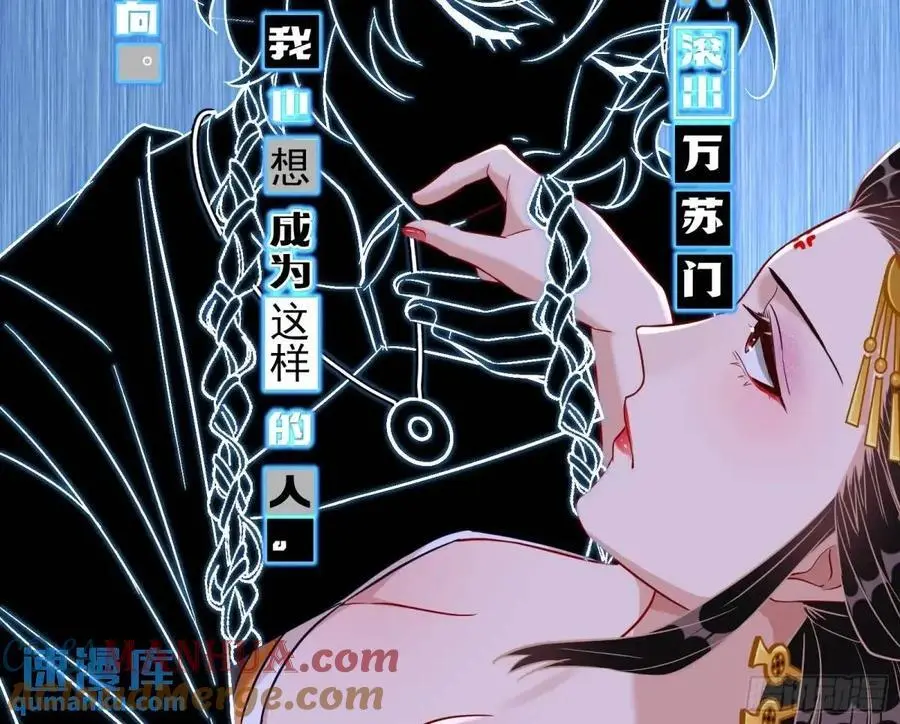 花魁游街 第69页